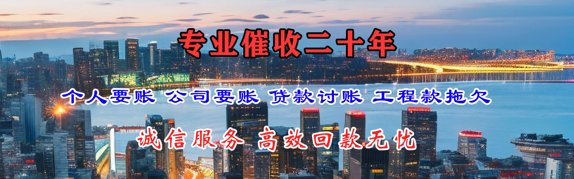 沙坪坝催收公司